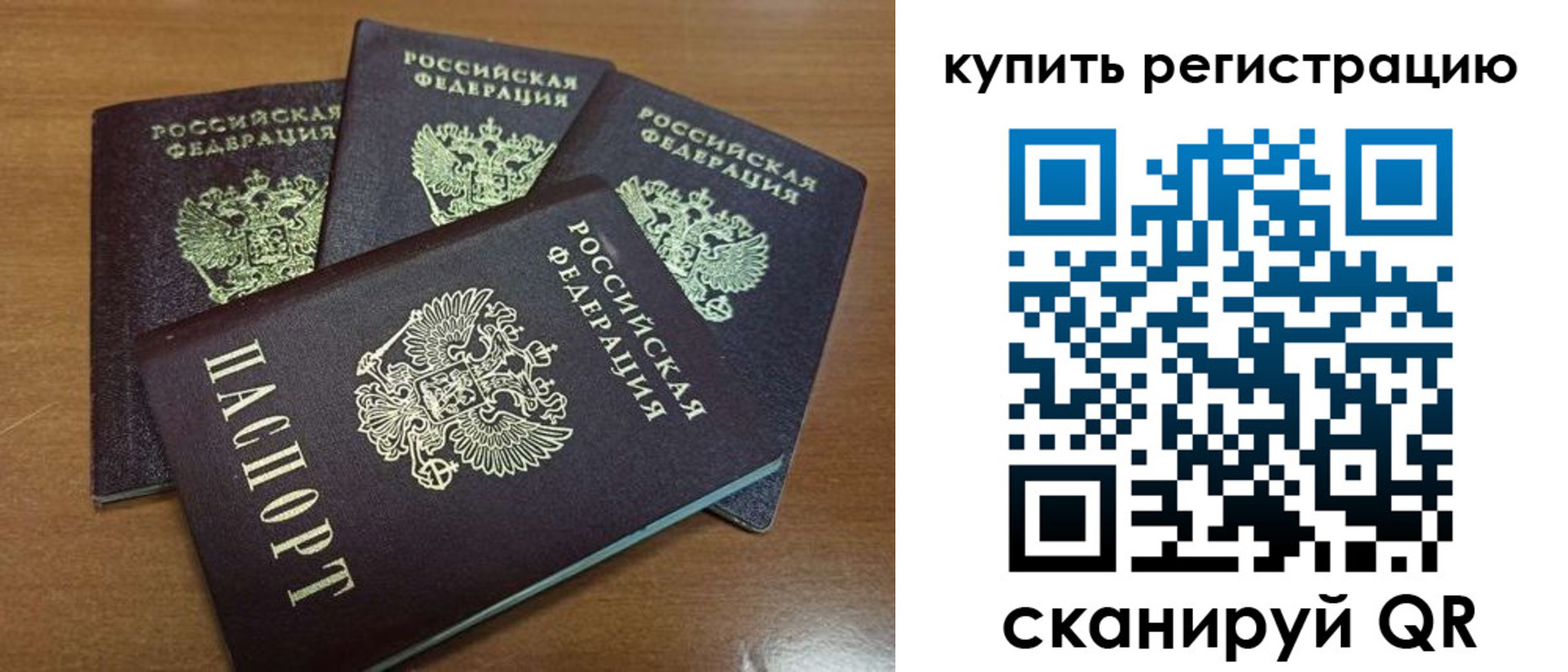 прописка 2025 в Зее