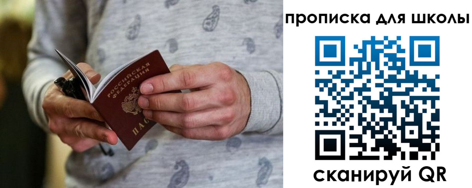временная регистрация для всех в Зее