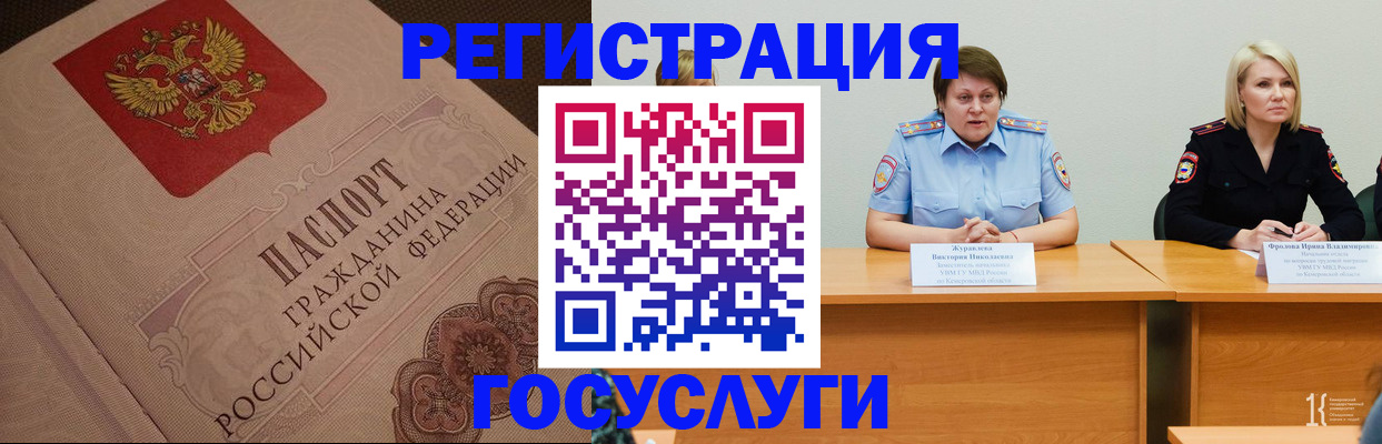 временная регистрация гарантия в Зее
