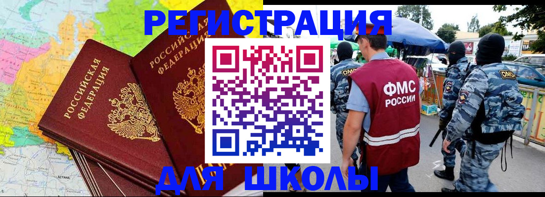 временная регистрация адрес в Зее