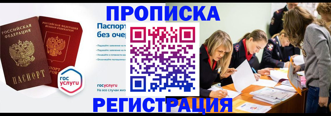 найти адрес прописки в Зее